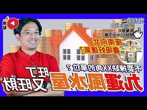 九運 旺財旺丁